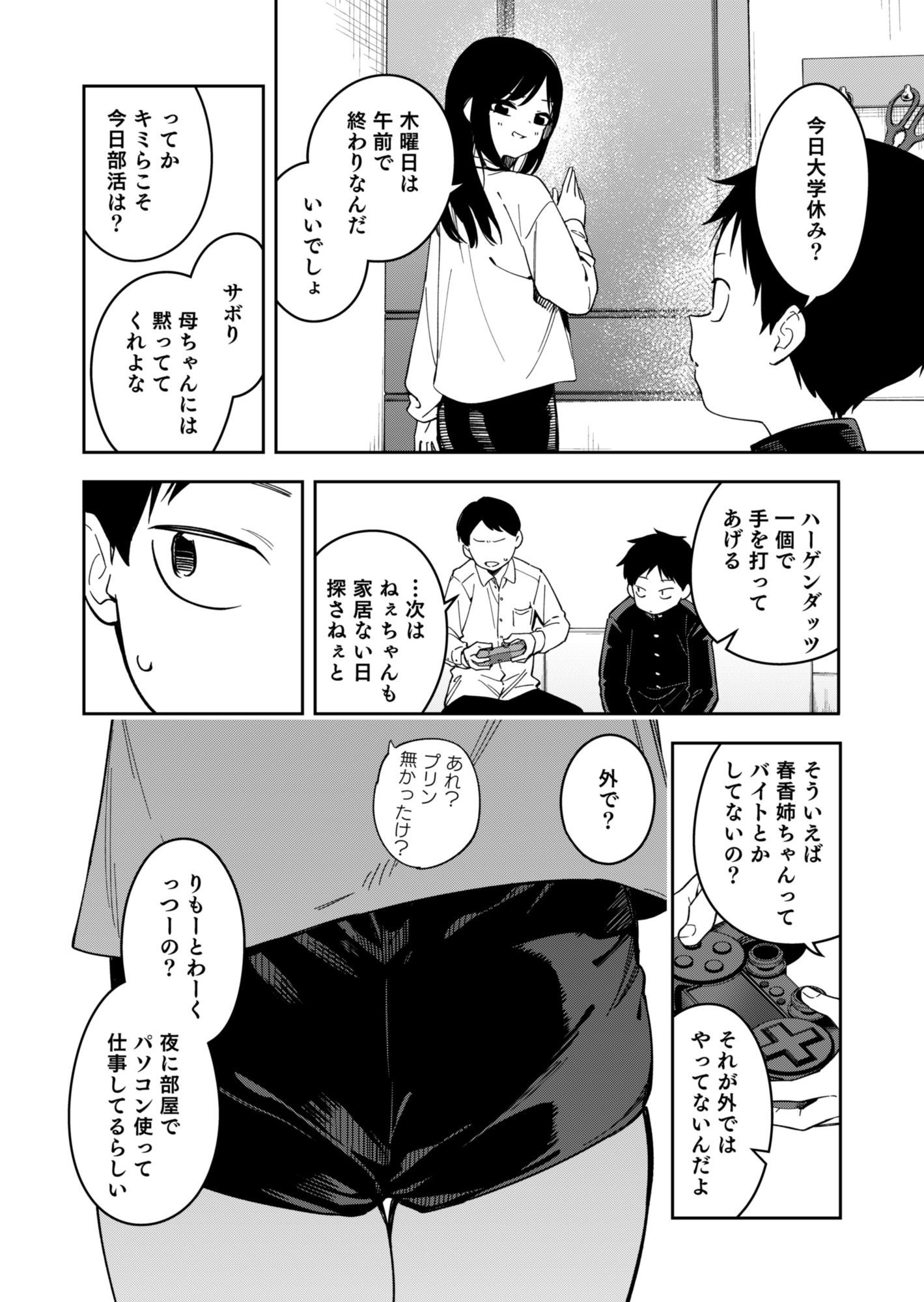試し読み 10