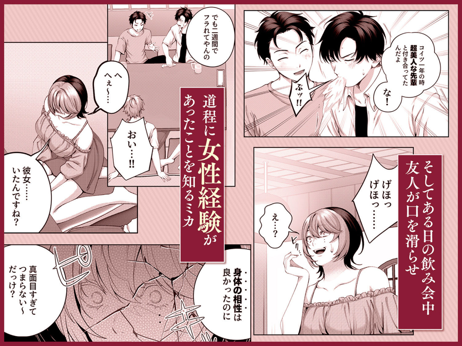 試し読み 4