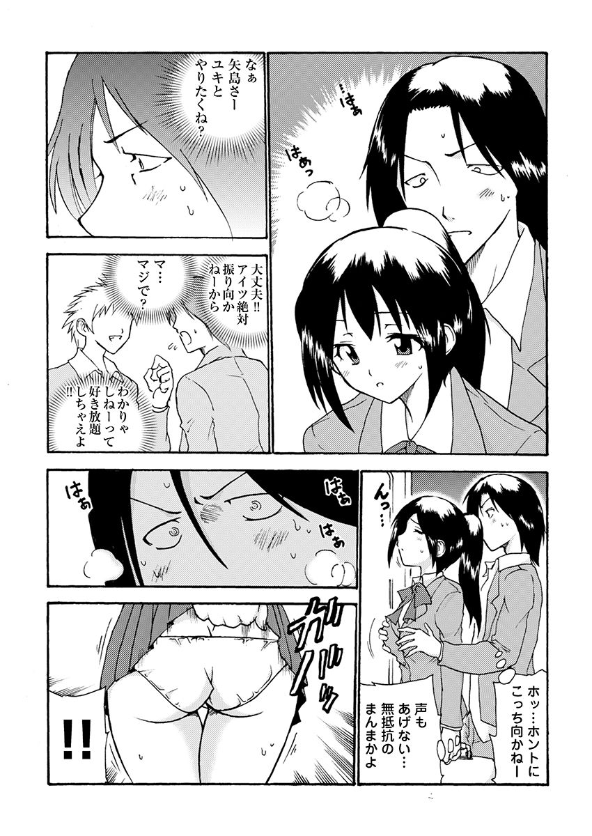 試し読み 7