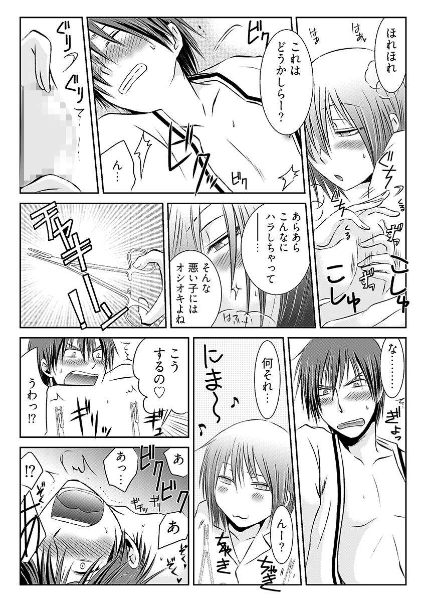 試し読み 7