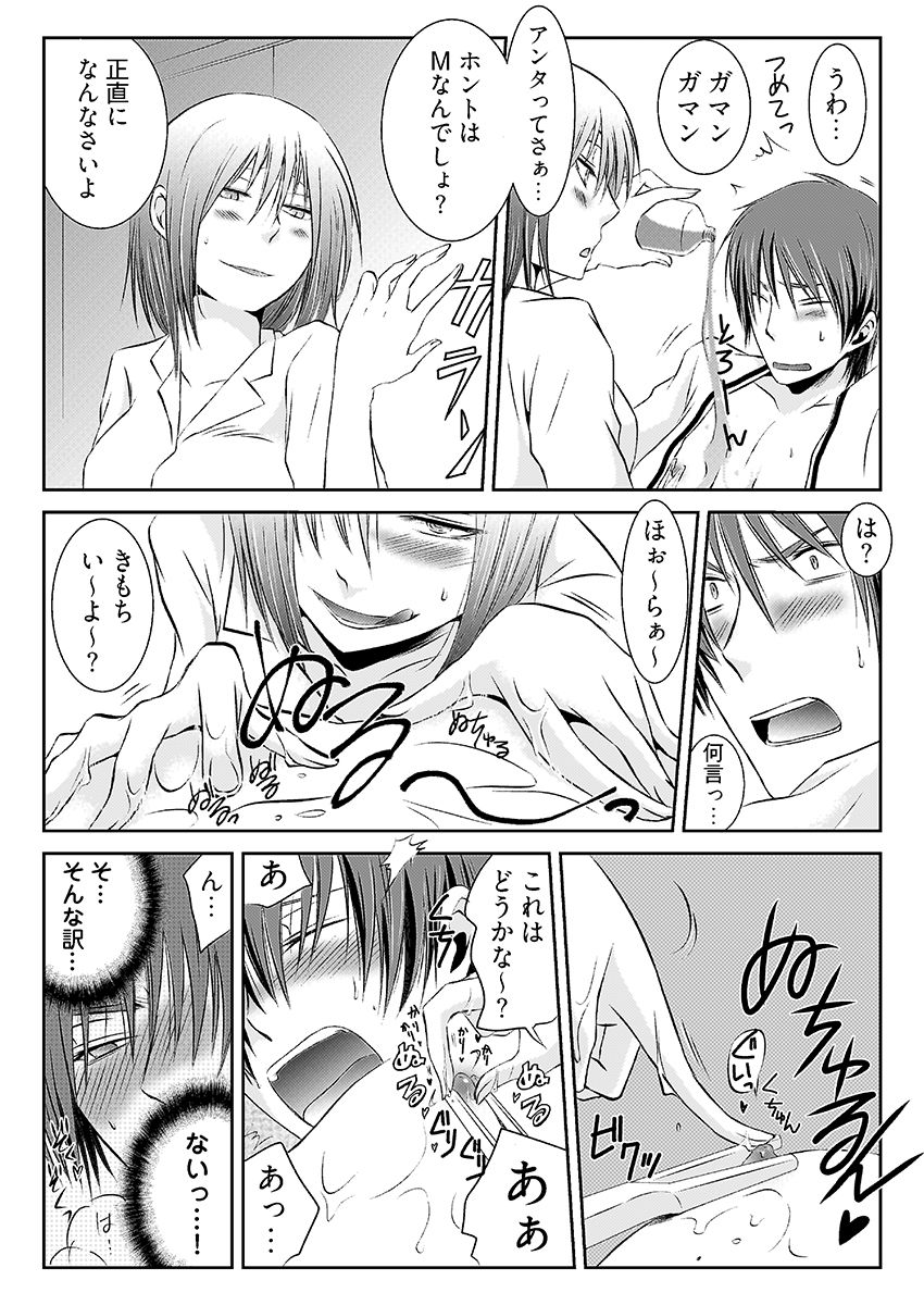 試し読み 8