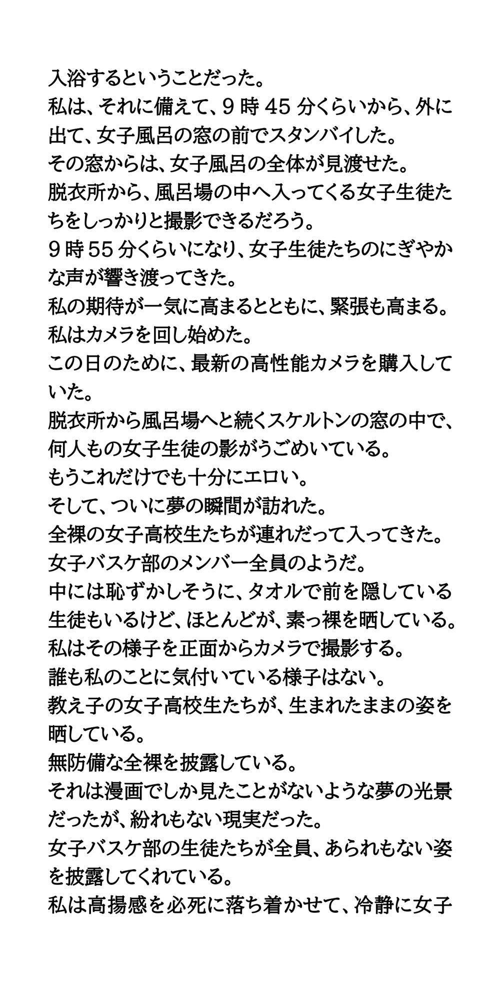 試し読み 5