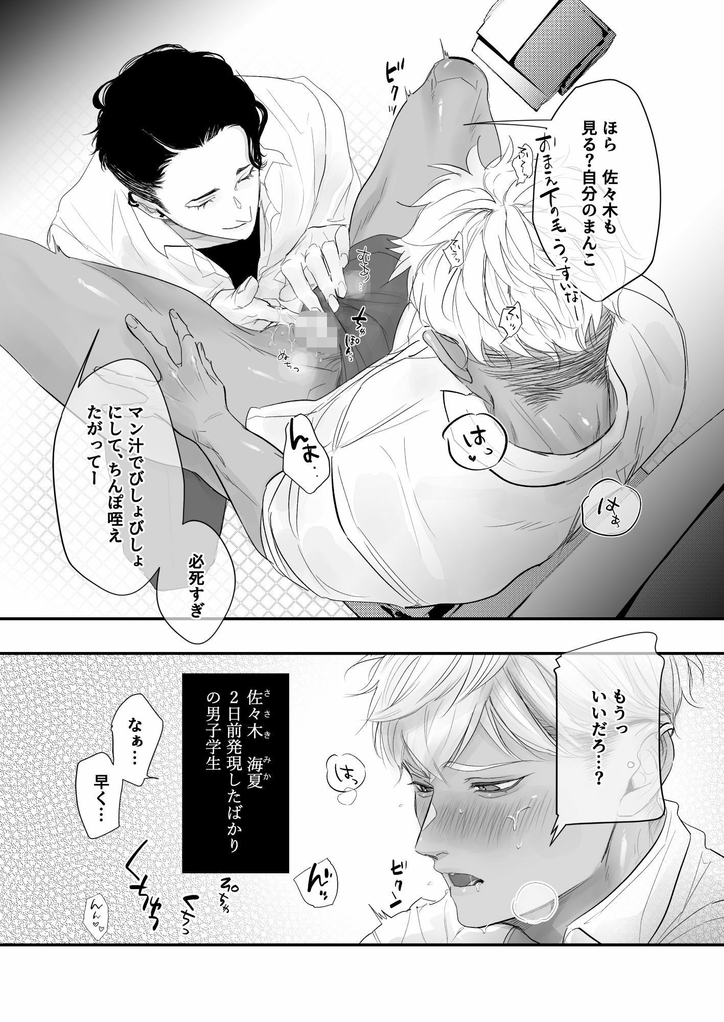 試し読み 5