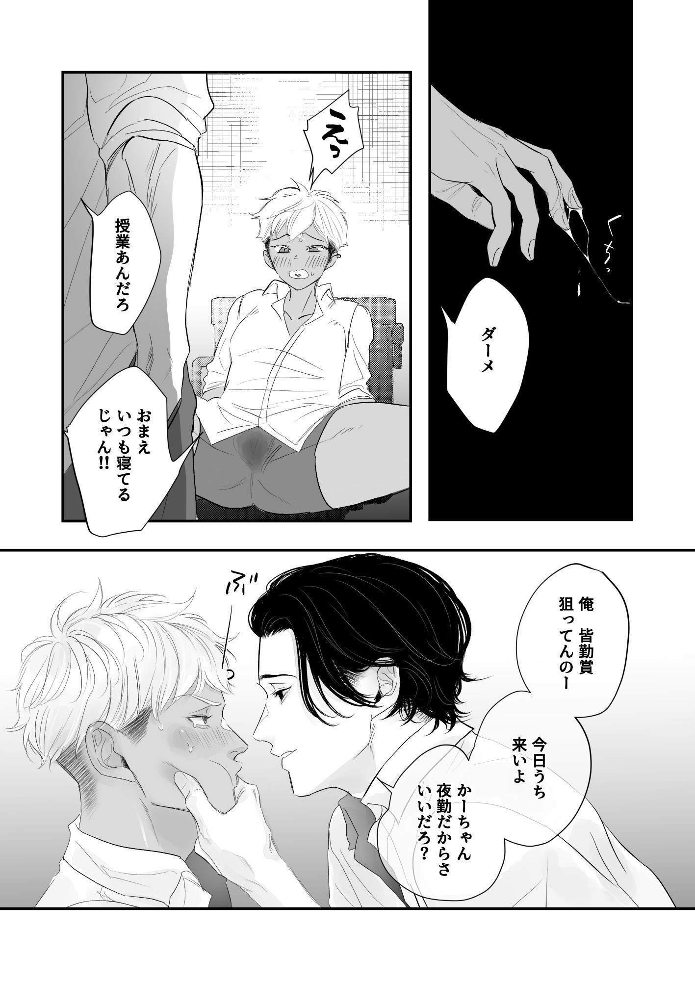 試し読み 6