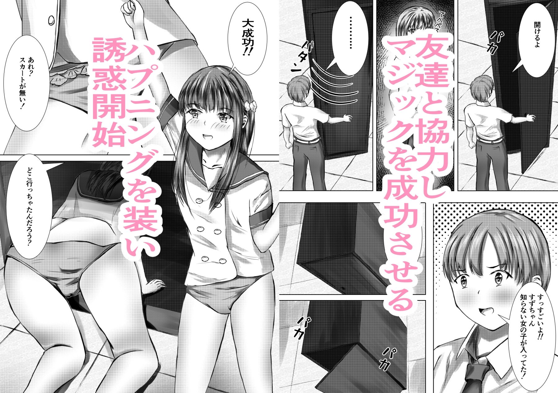 試し読み 3