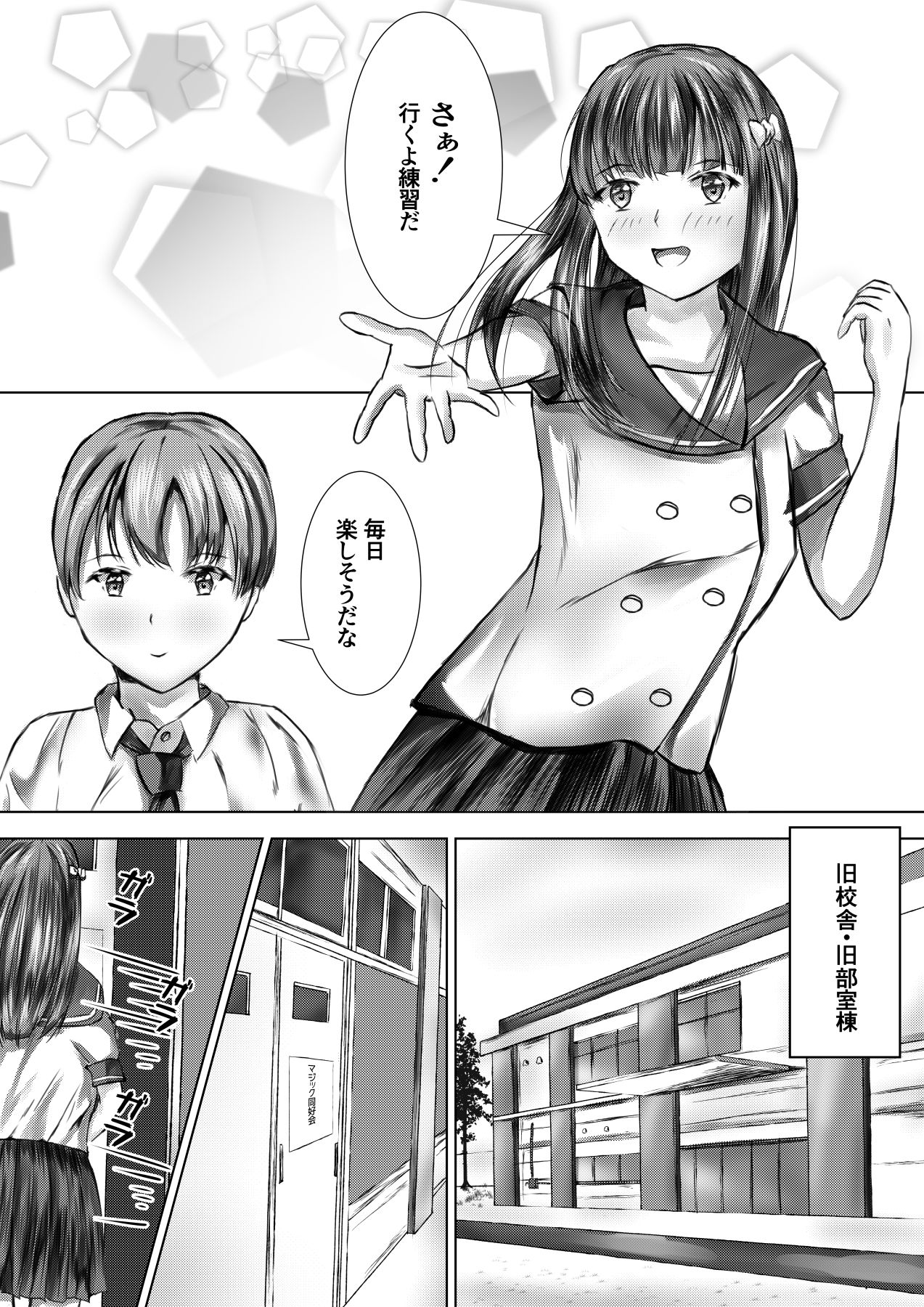 試し読み 8