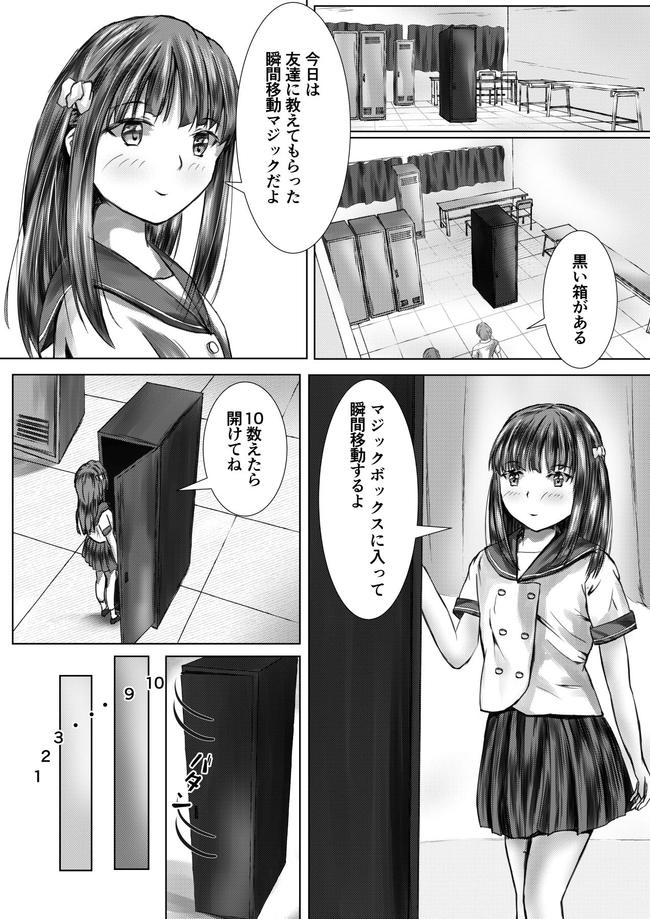 試し読み 9