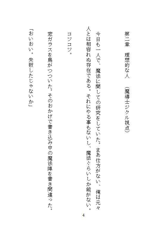 試し読み 4