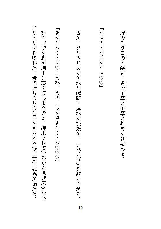 試し読み 10