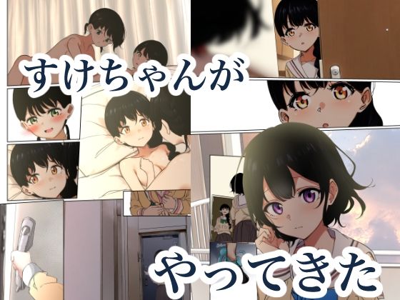 試し読み 6
