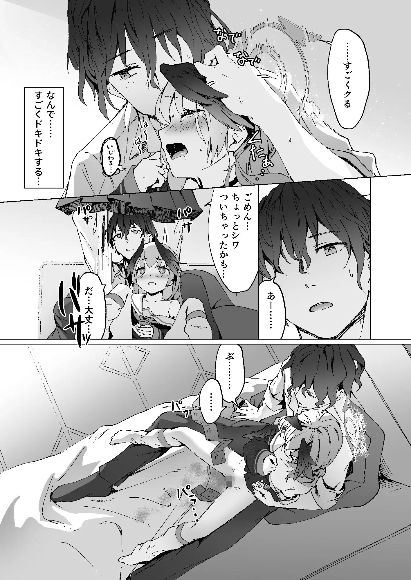 試し読み 7