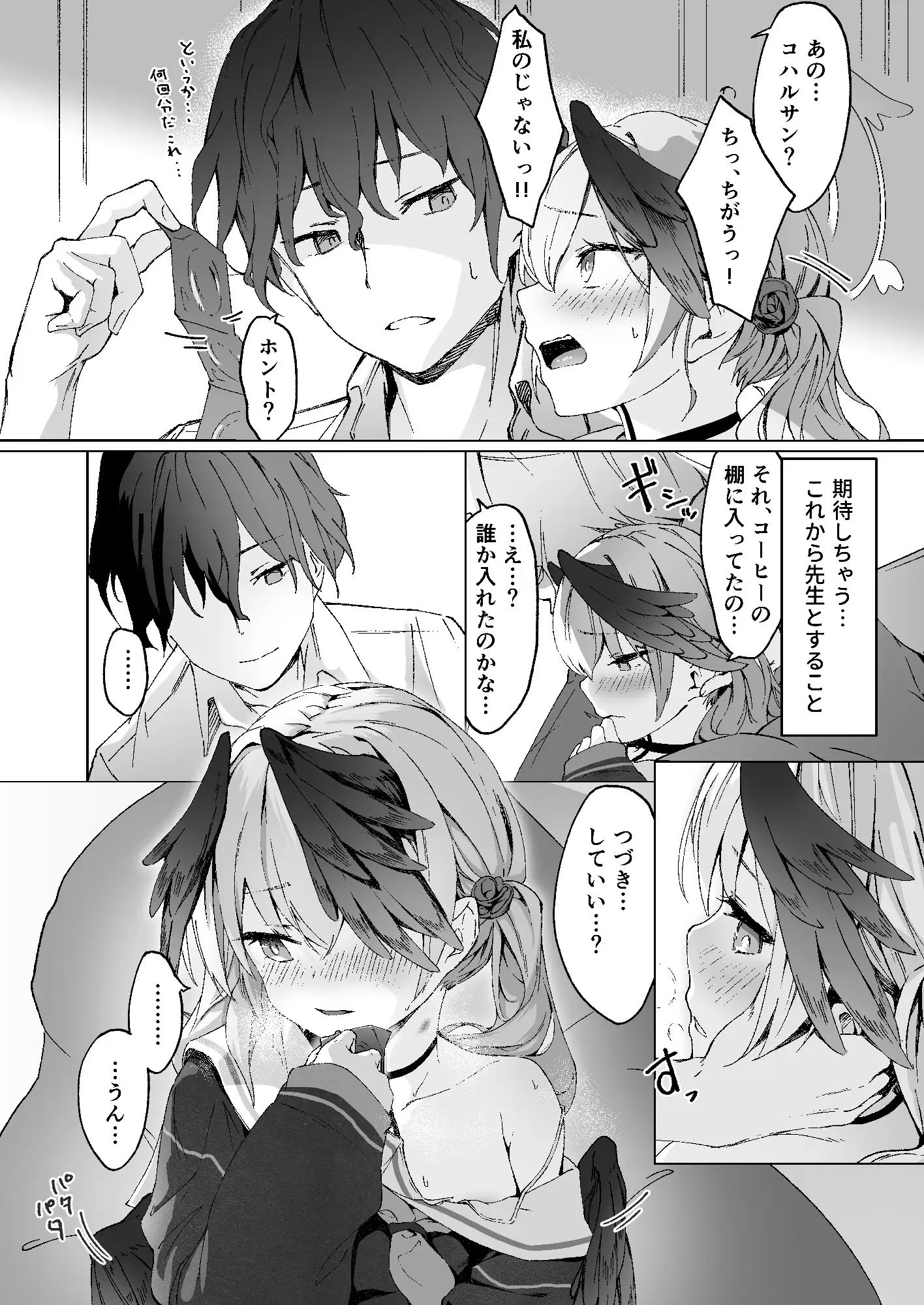 試し読み 8