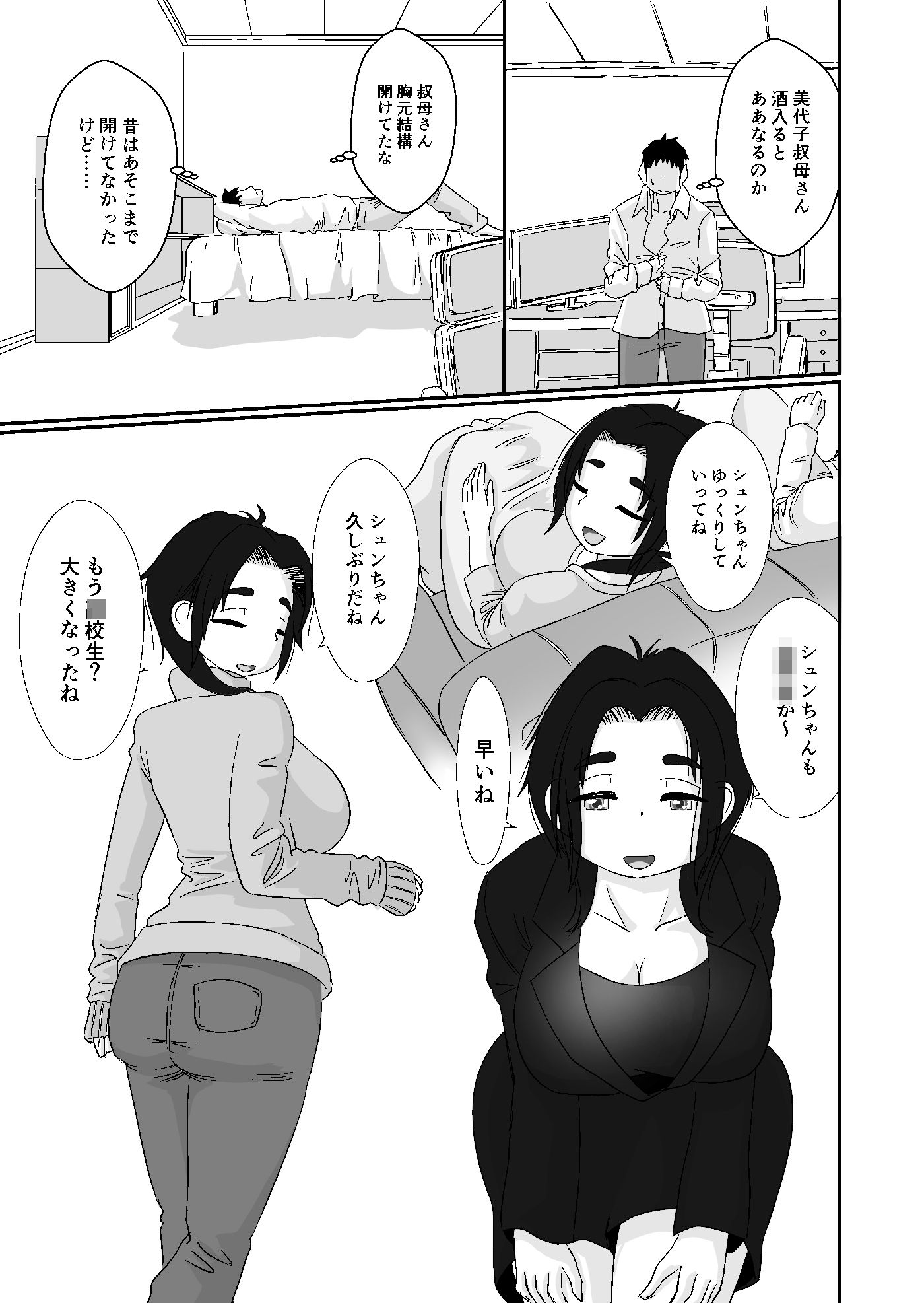 試し読み 4