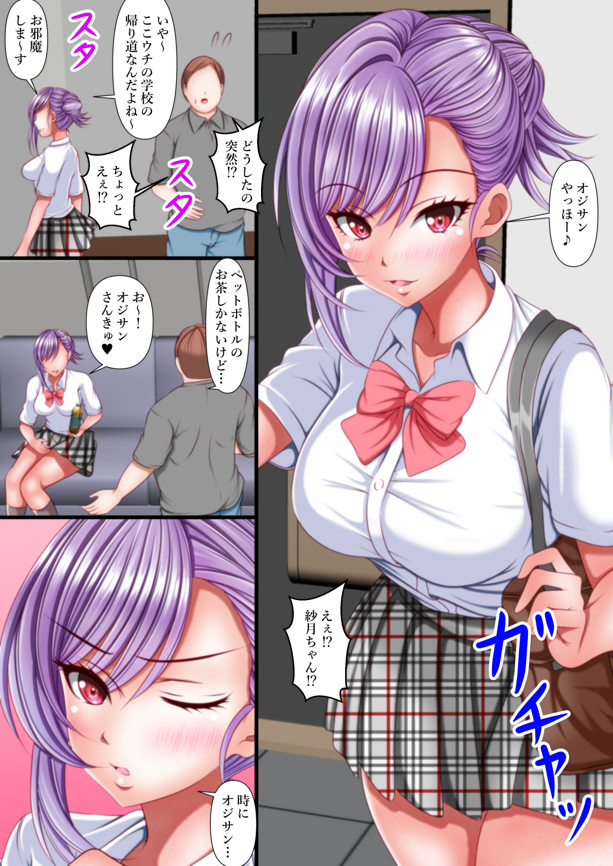 試し読み 5
