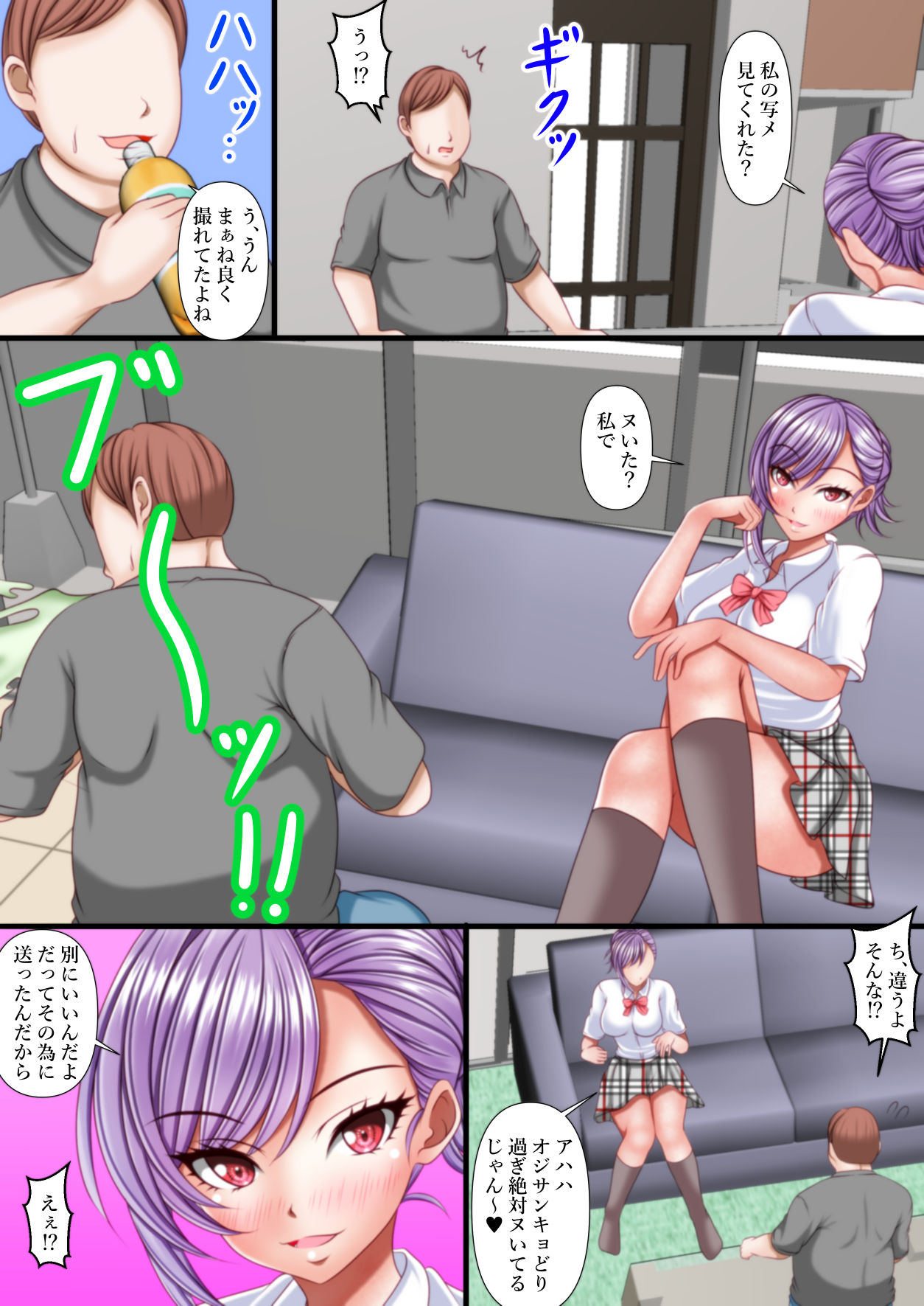 試し読み 6