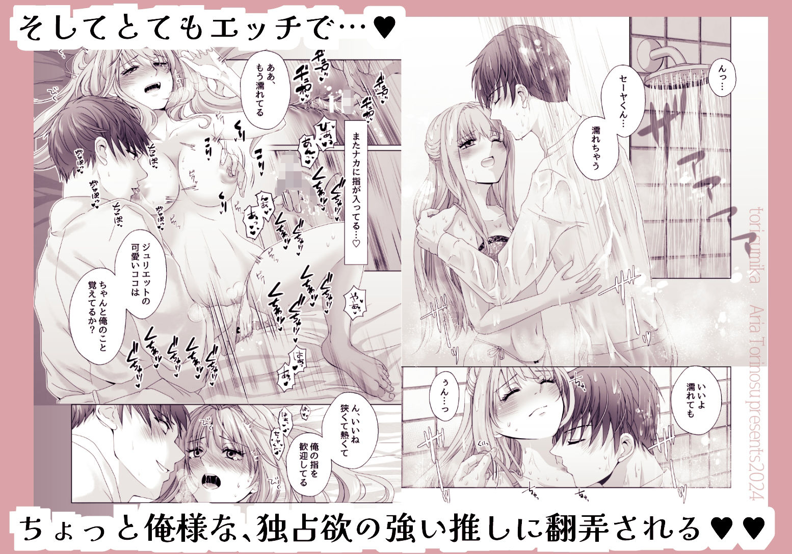 試し読み 8
