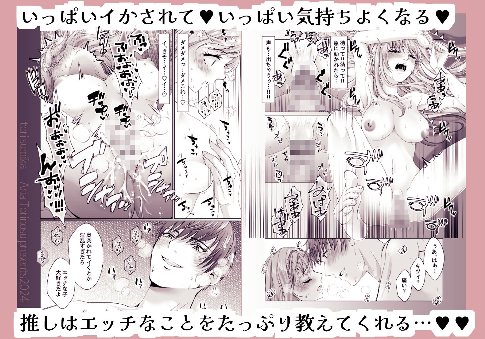 試し読み 9