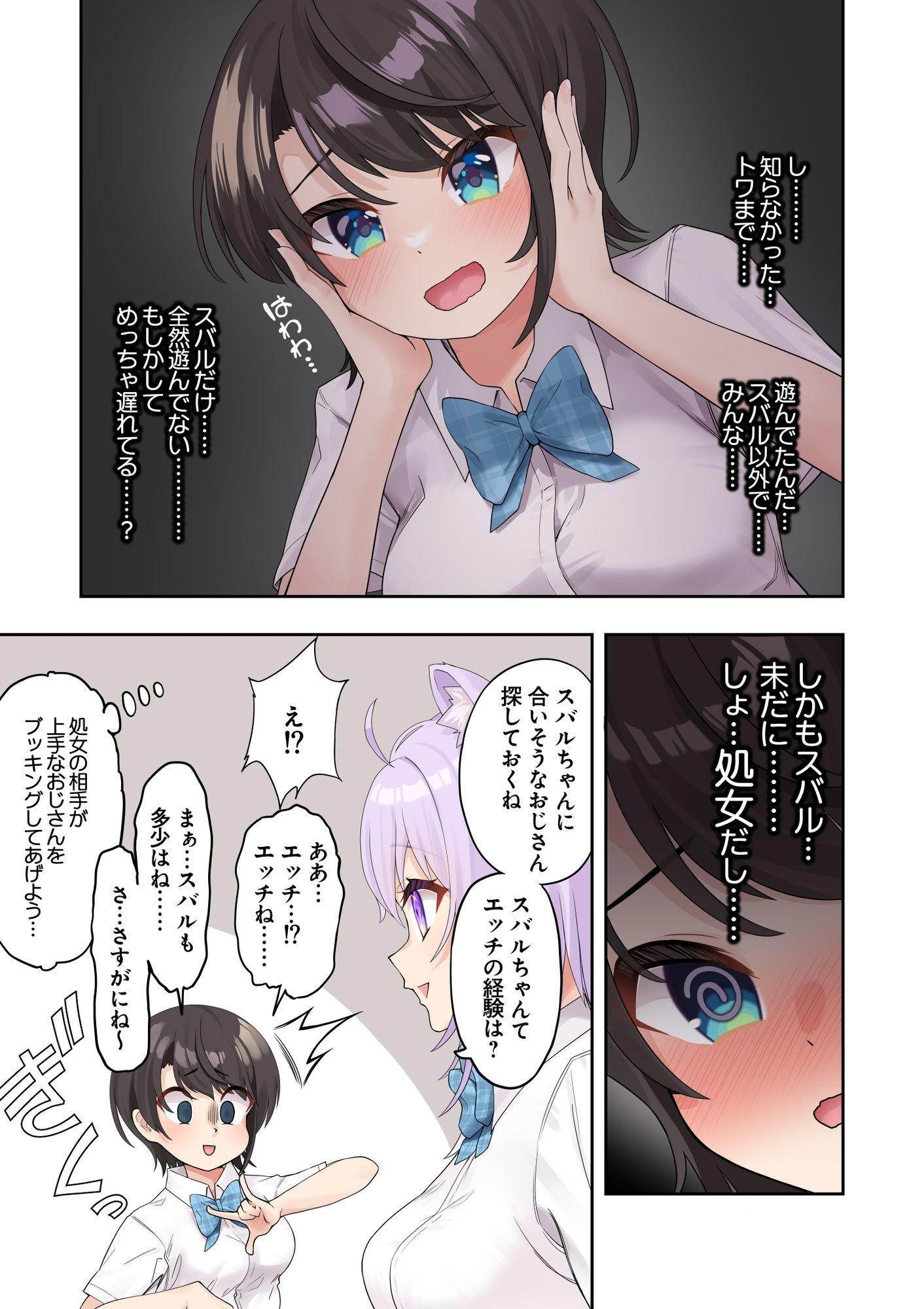 試し読み 7