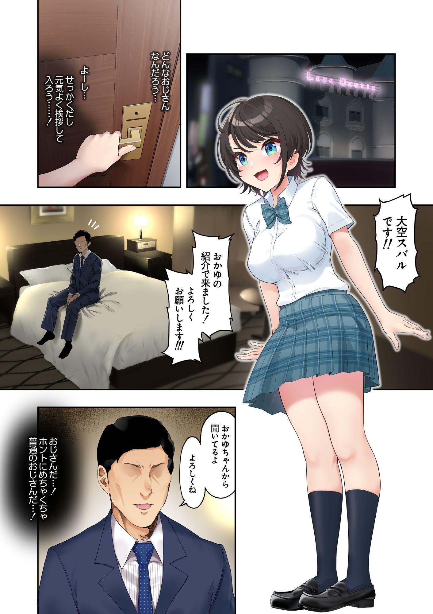 試し読み 8