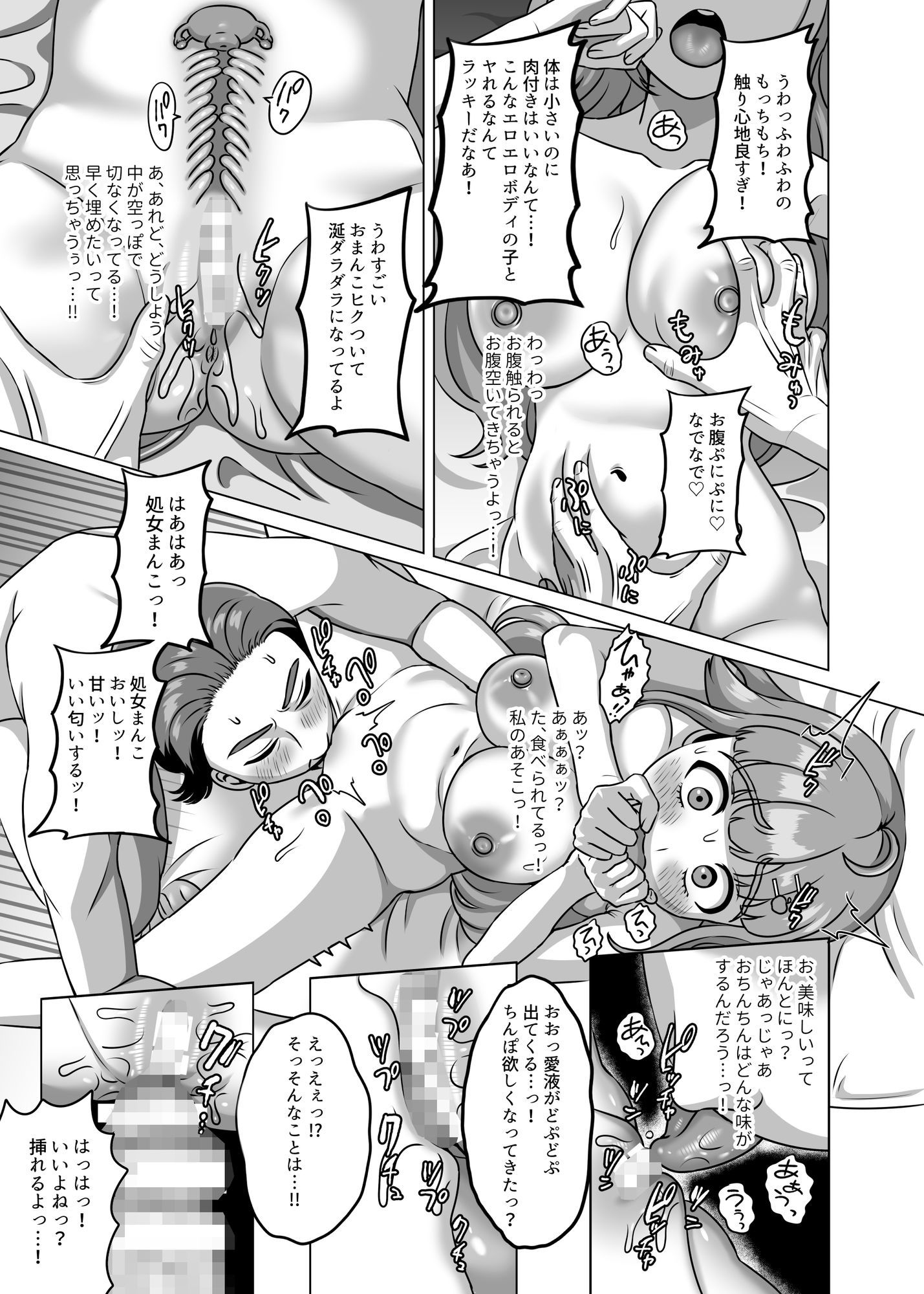 試し読み 5