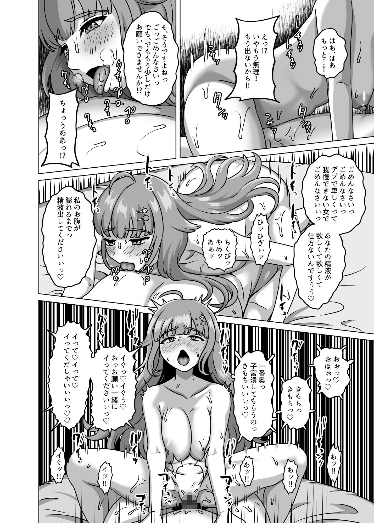 試し読み 9