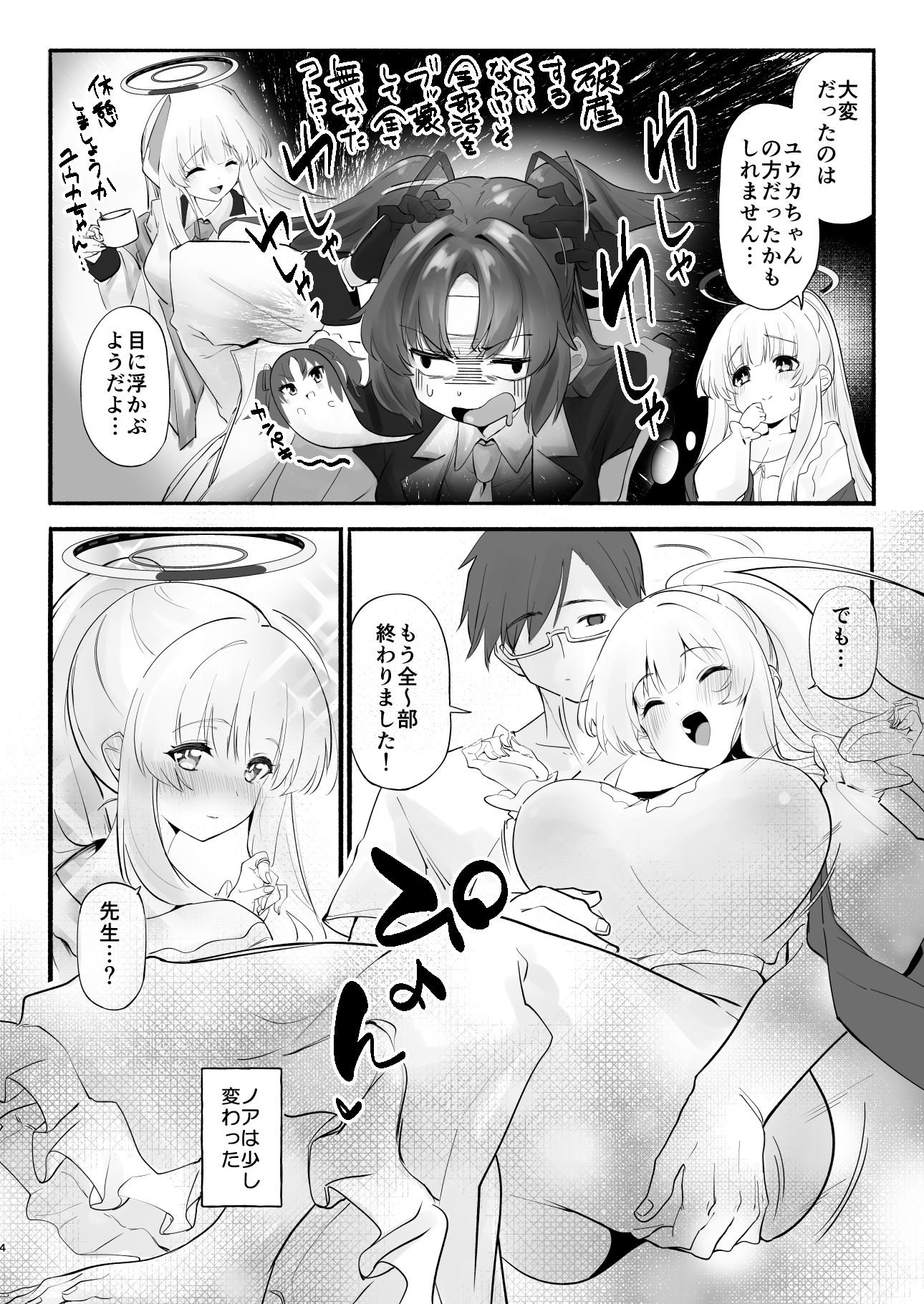 試し読み 2