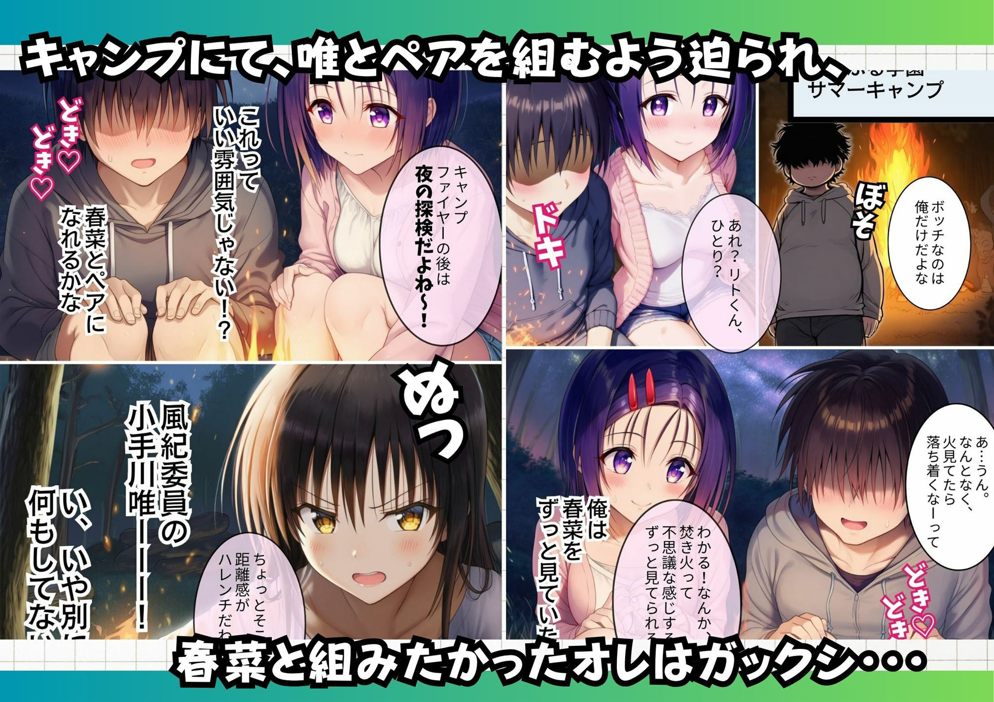 試し読み 7