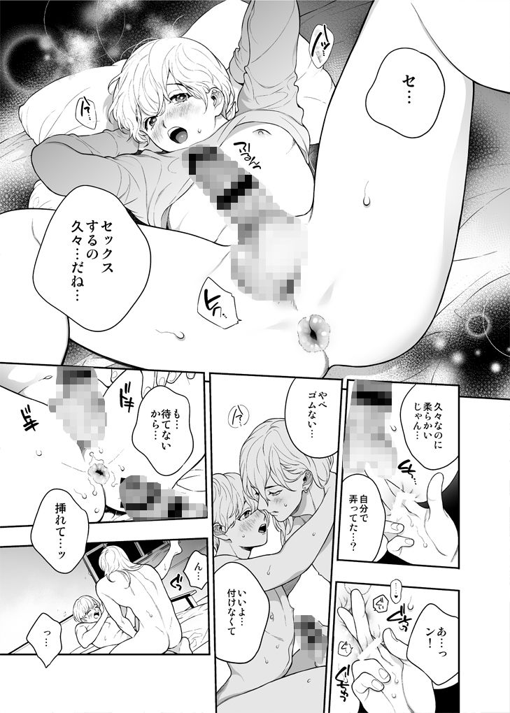 試し読み 7