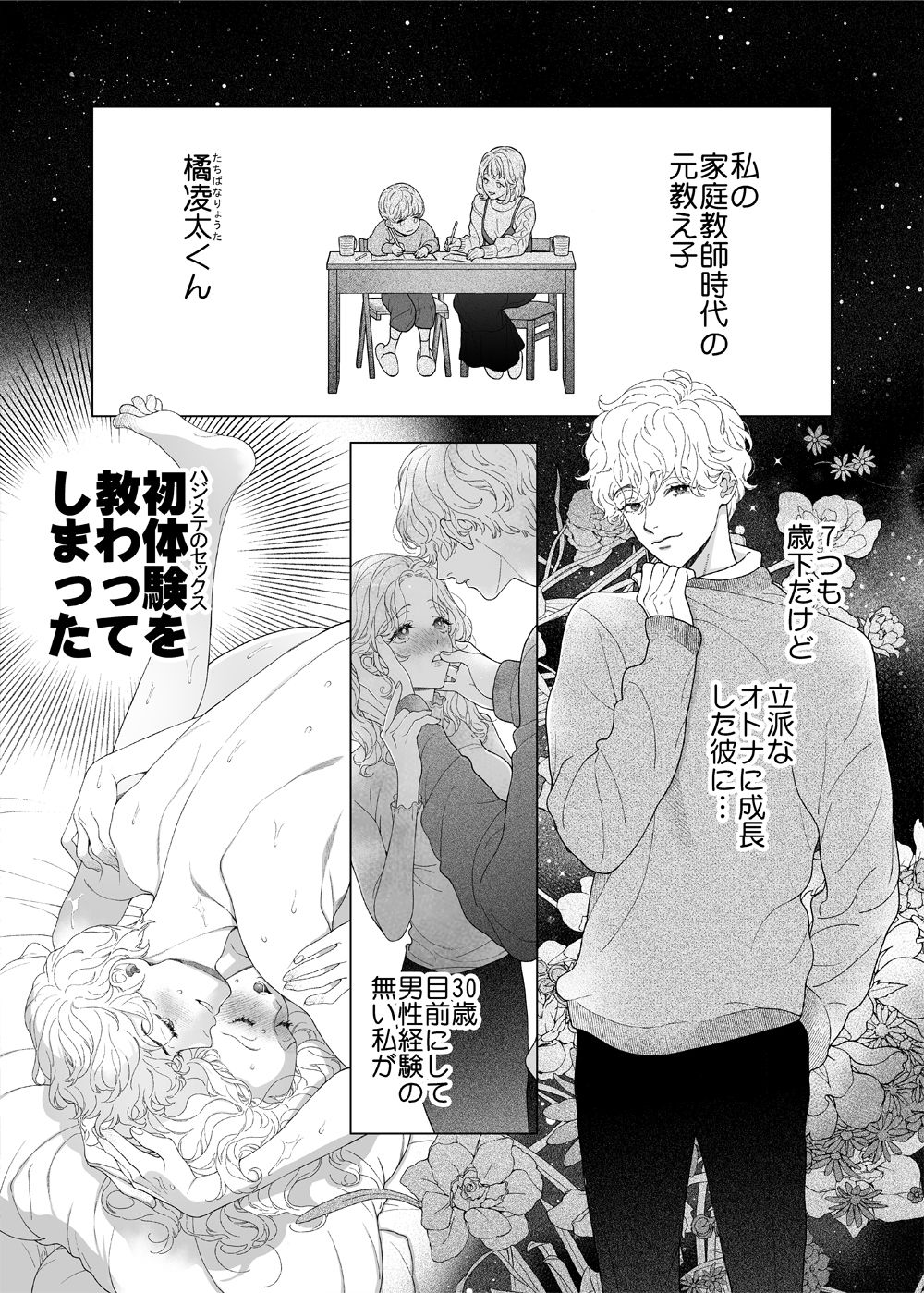 試し読み 7