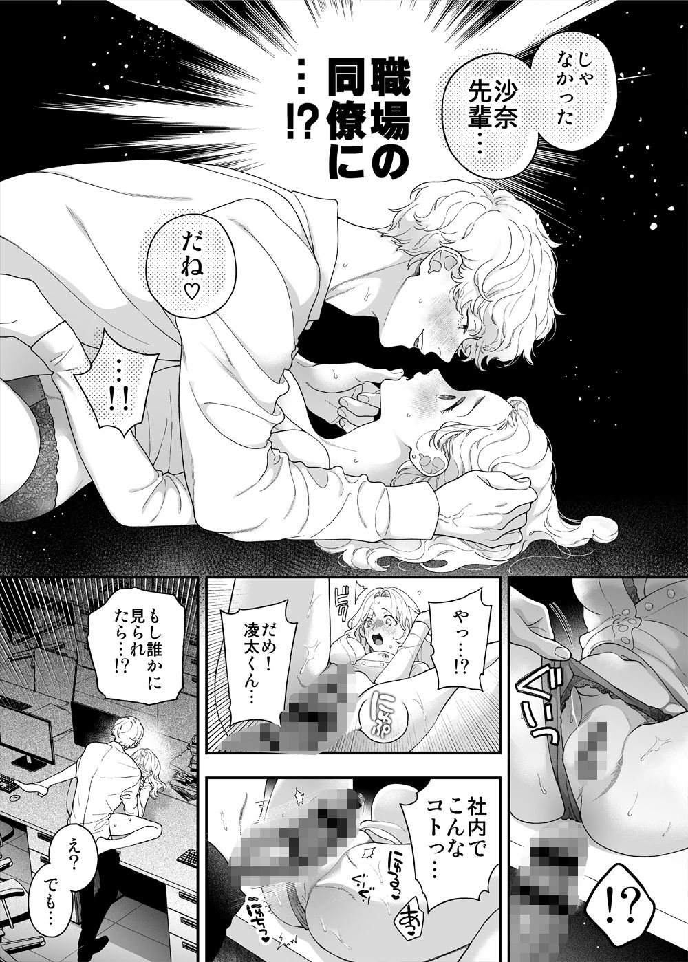 試し読み 9
