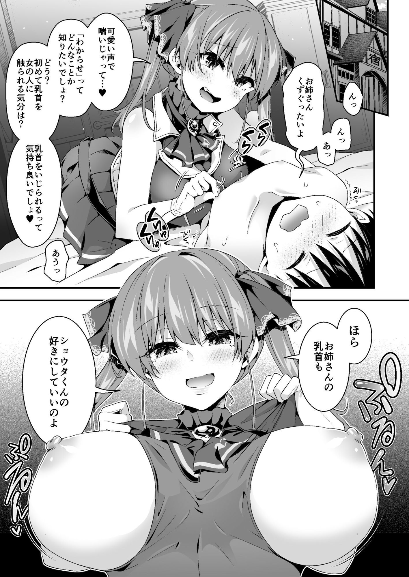 試し読み 3