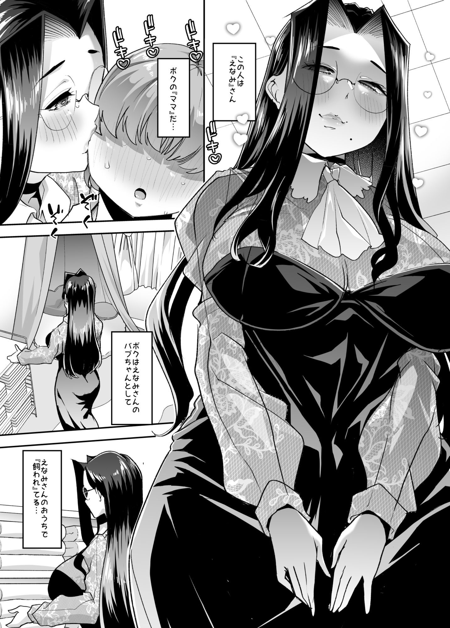 試し読み 3