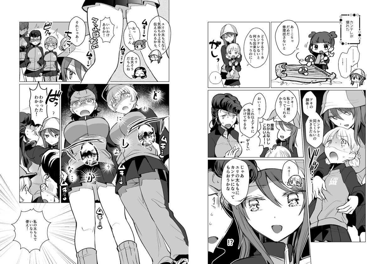試し読み 7