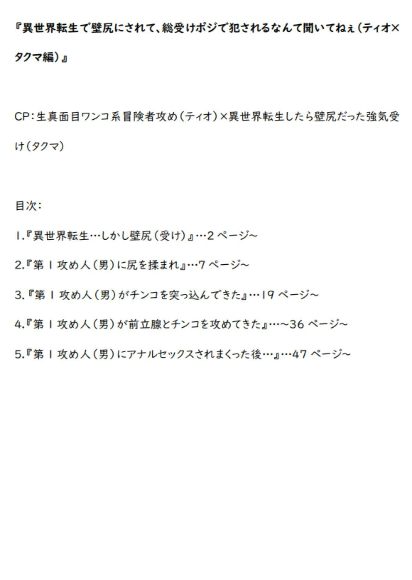 試し読み 1