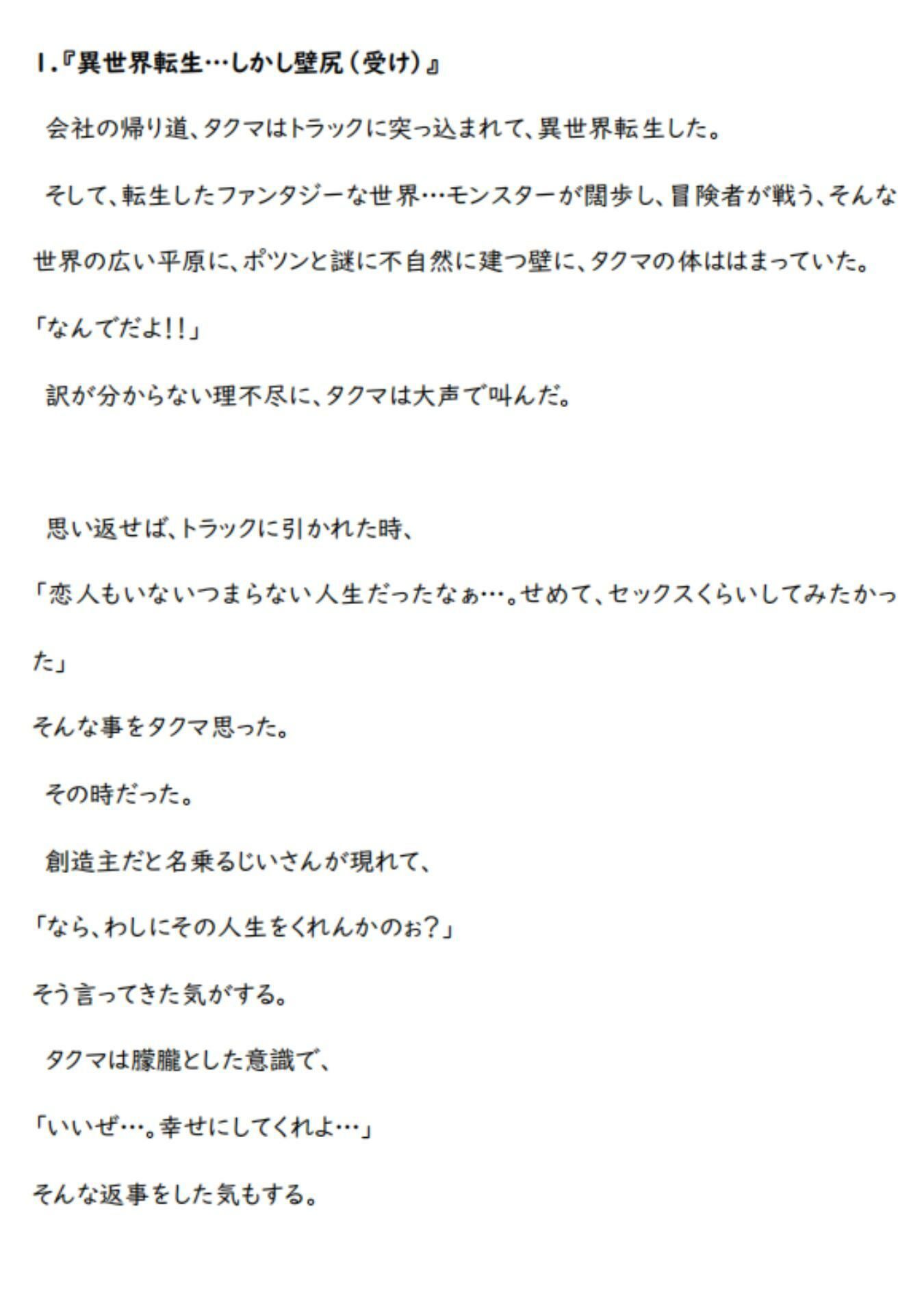 試し読み 2