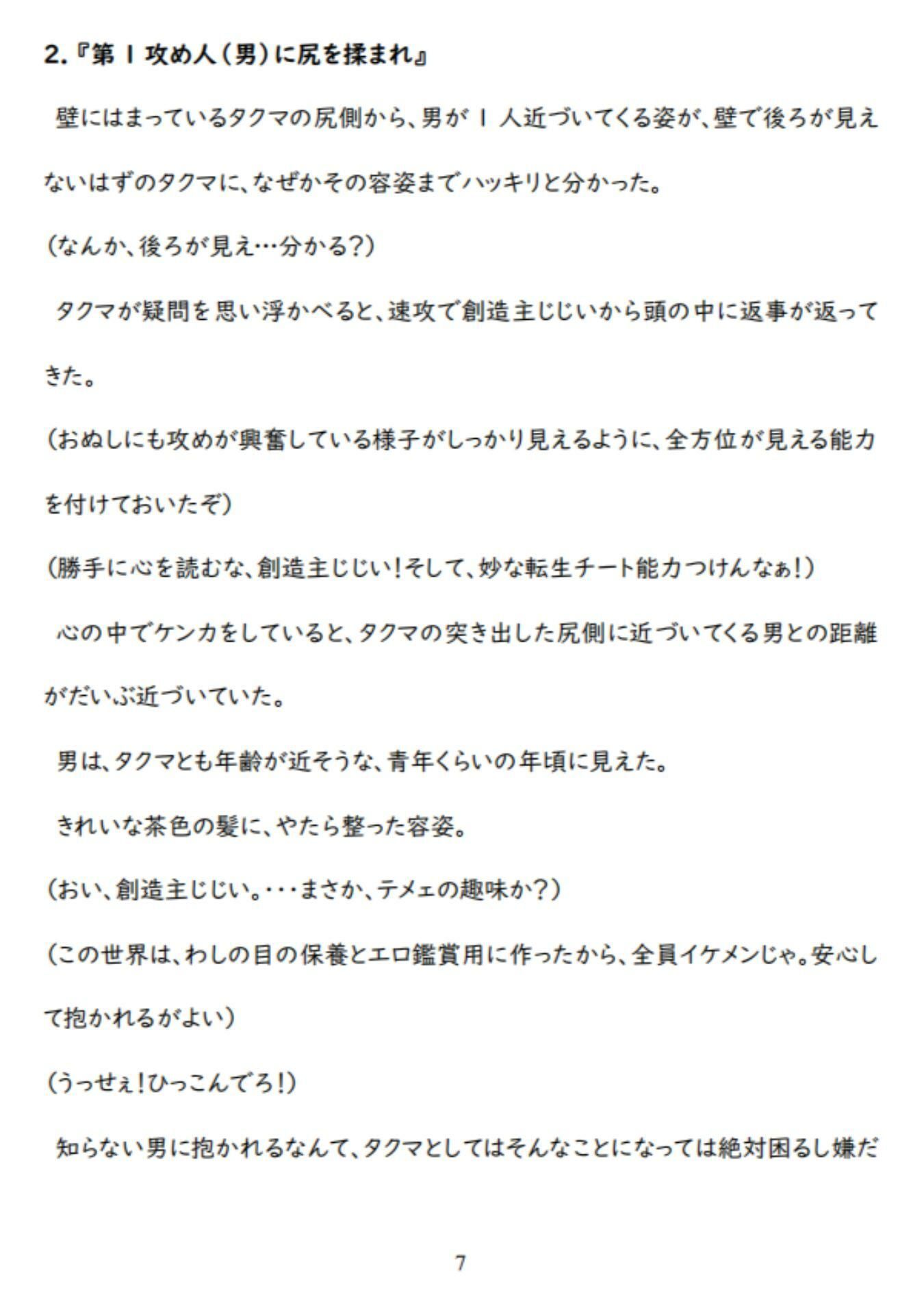 試し読み 7