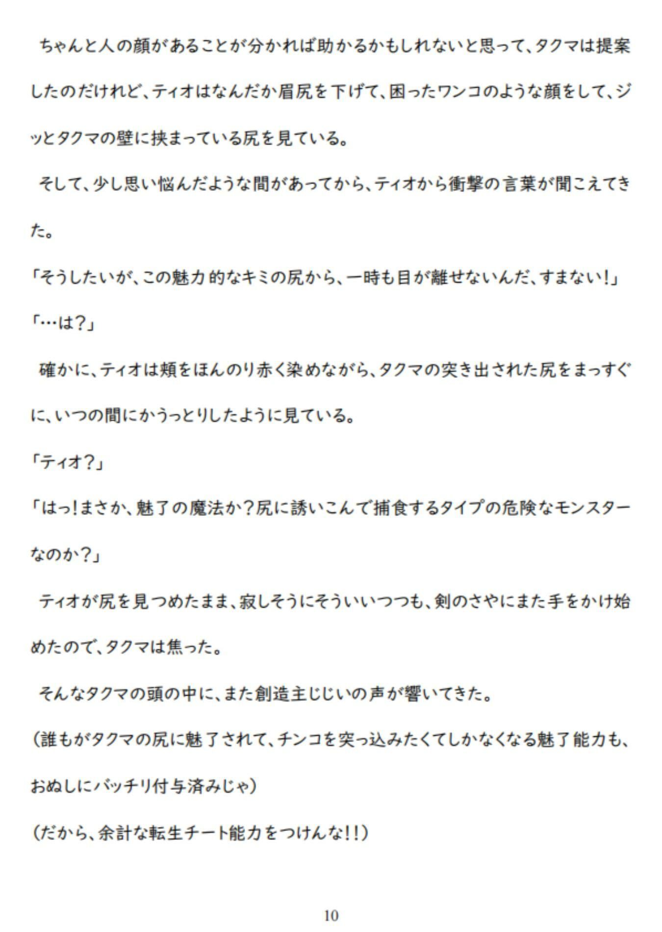 試し読み 10