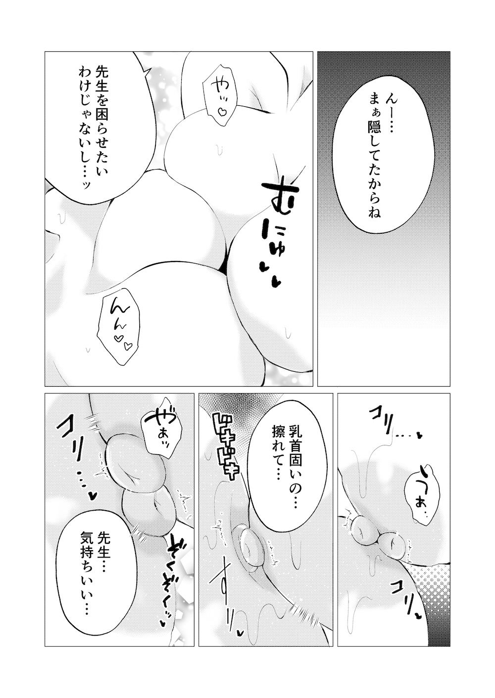 試し読み 5