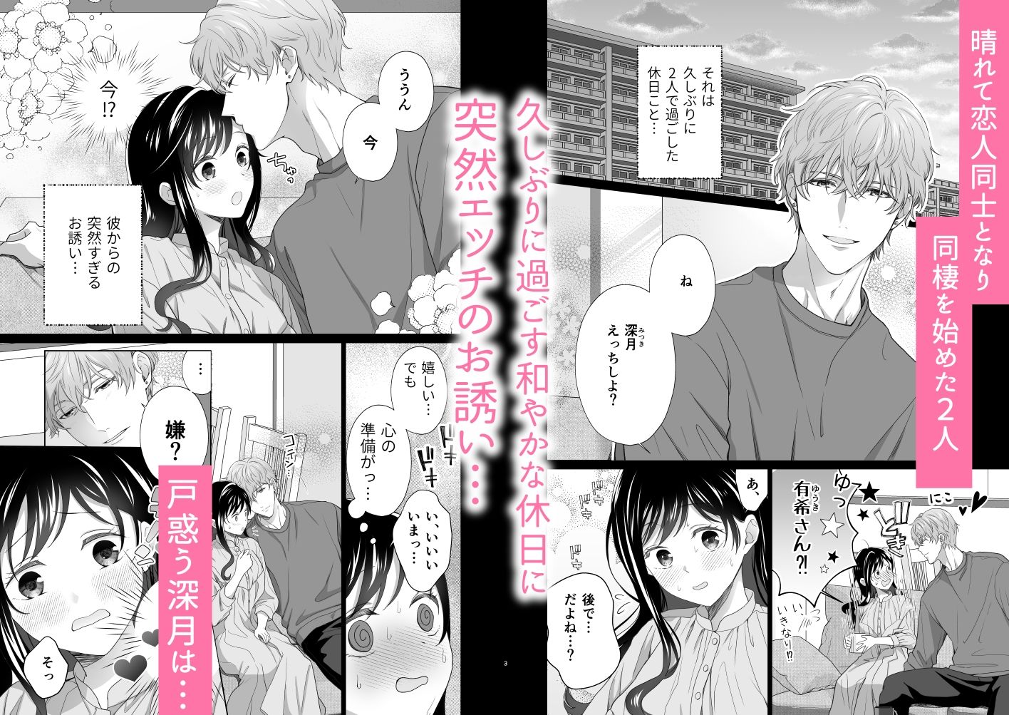 試し読み 2