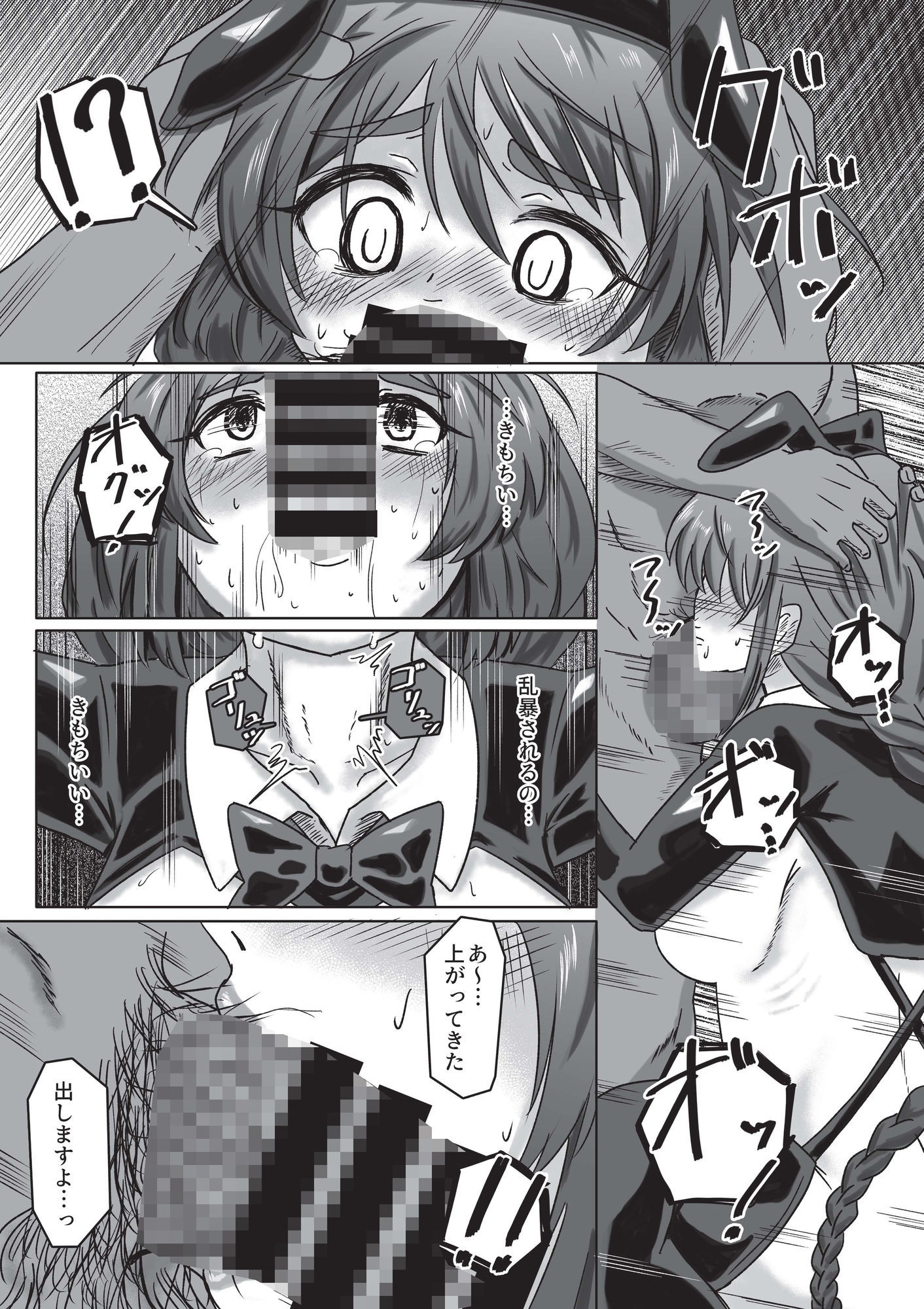 試し読み 6