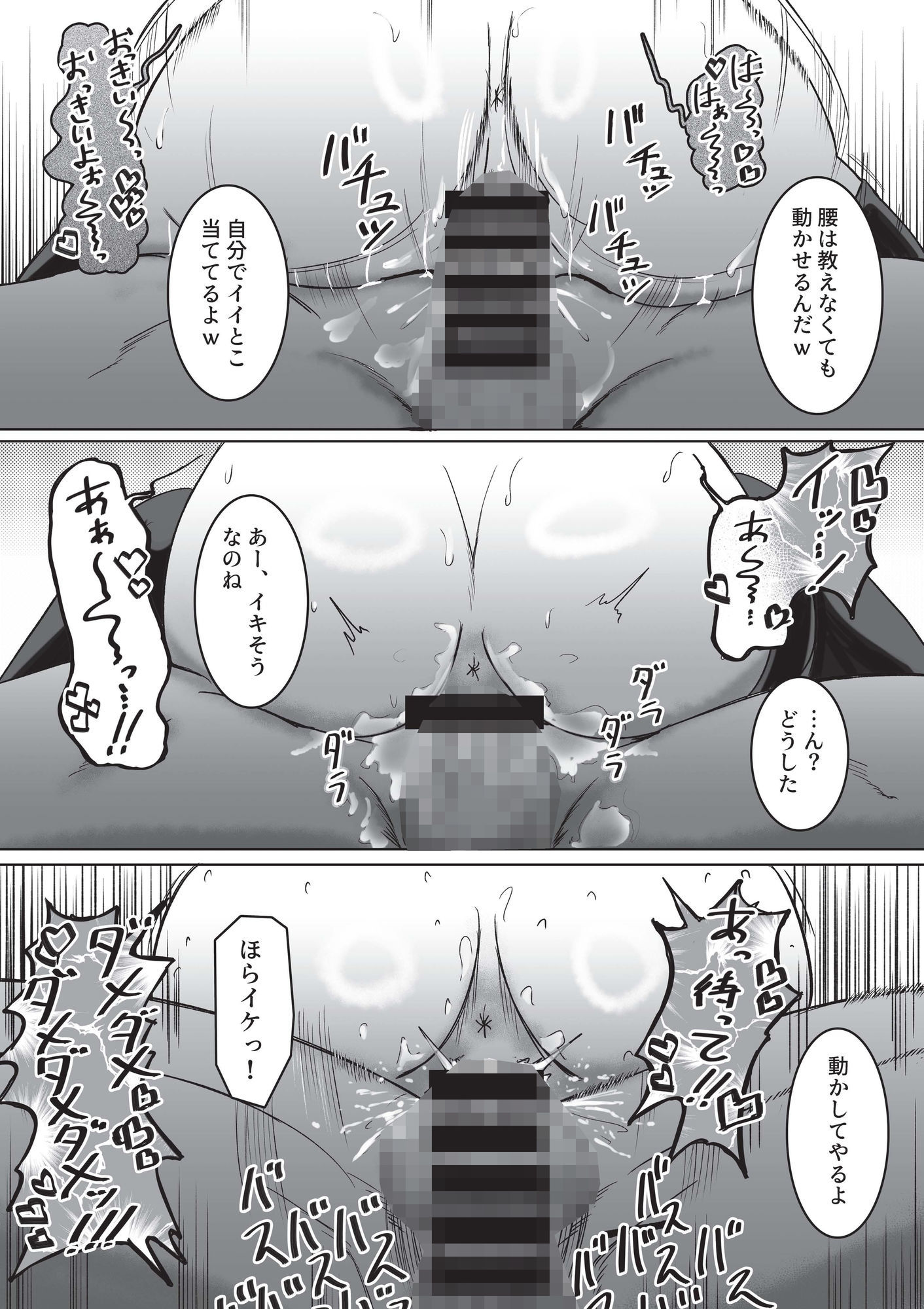 試し読み 8