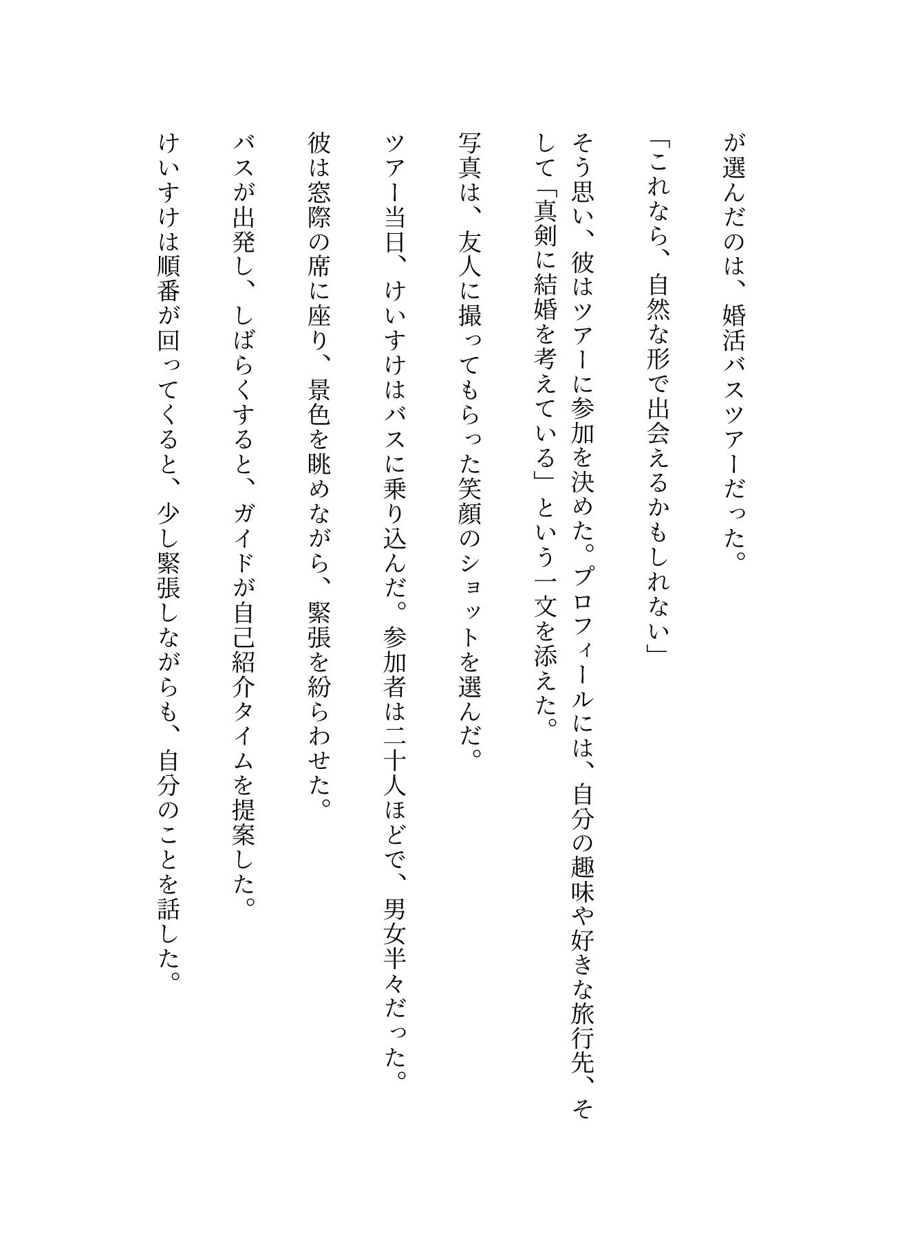 試し読み 2