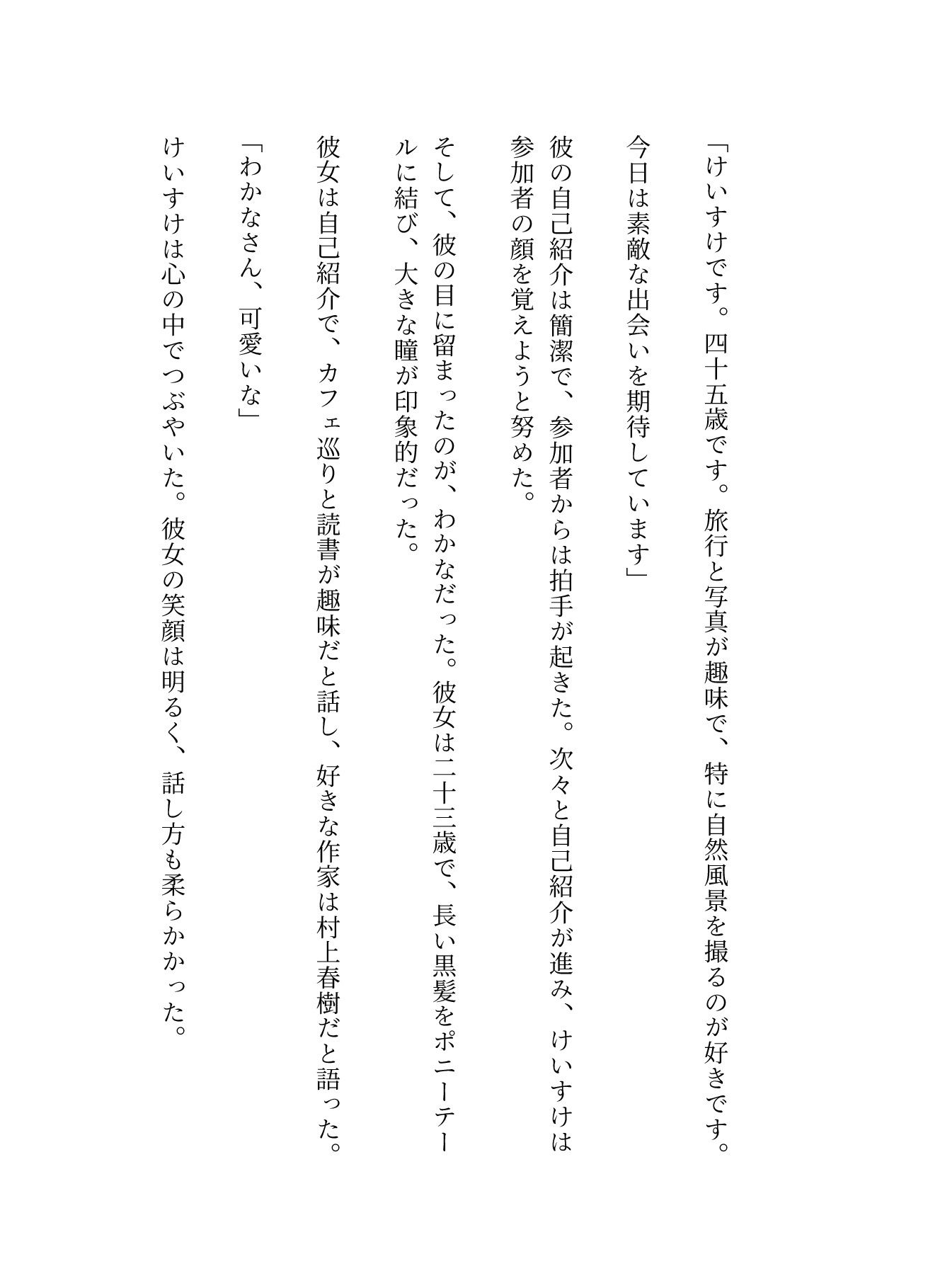 試し読み 3
