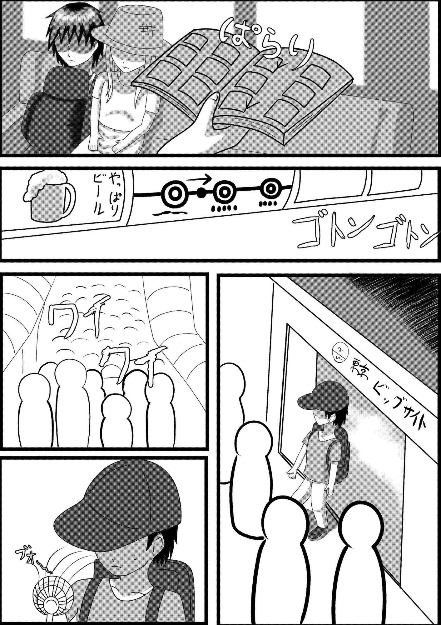 試し読み 2