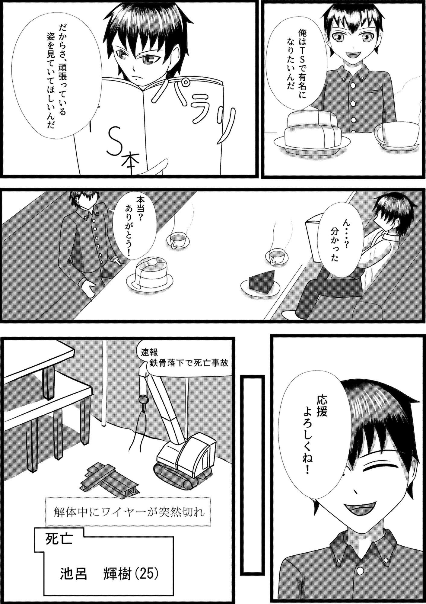 試し読み 5