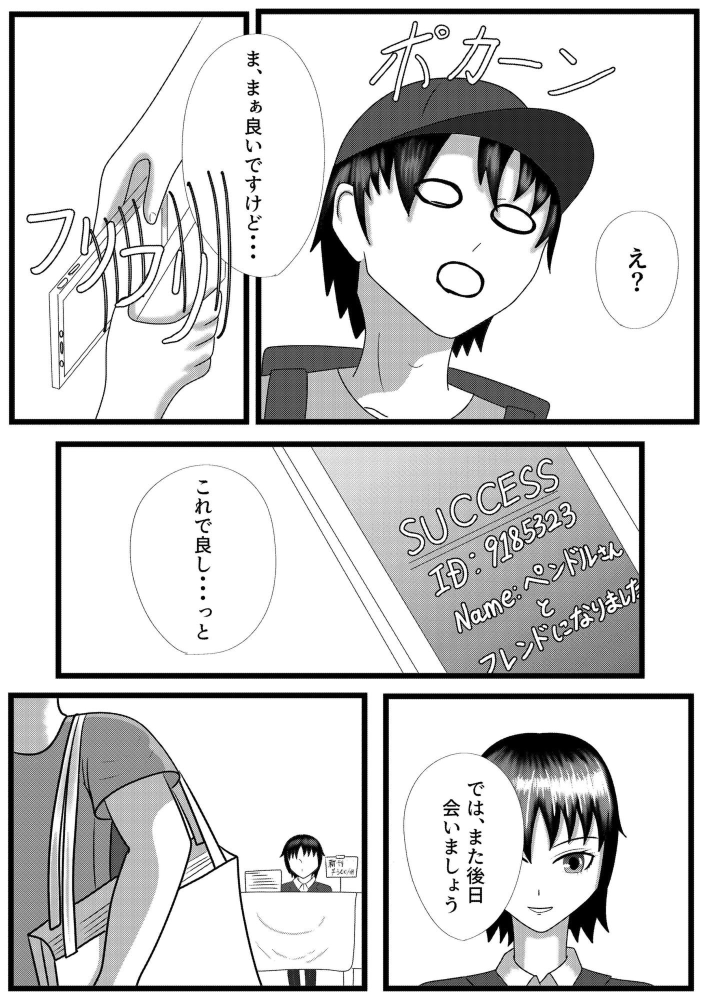 試し読み 9