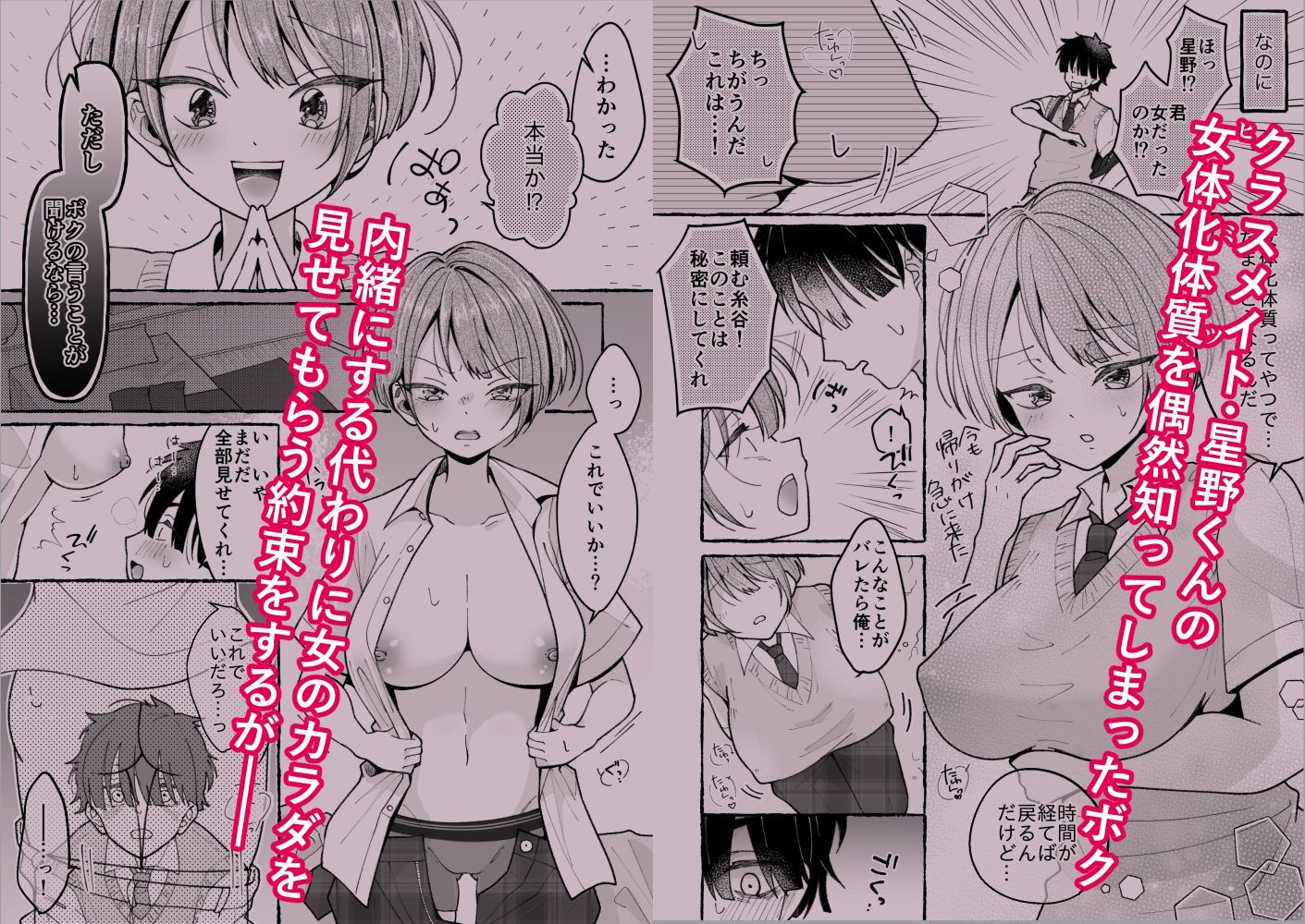 試し読み 3