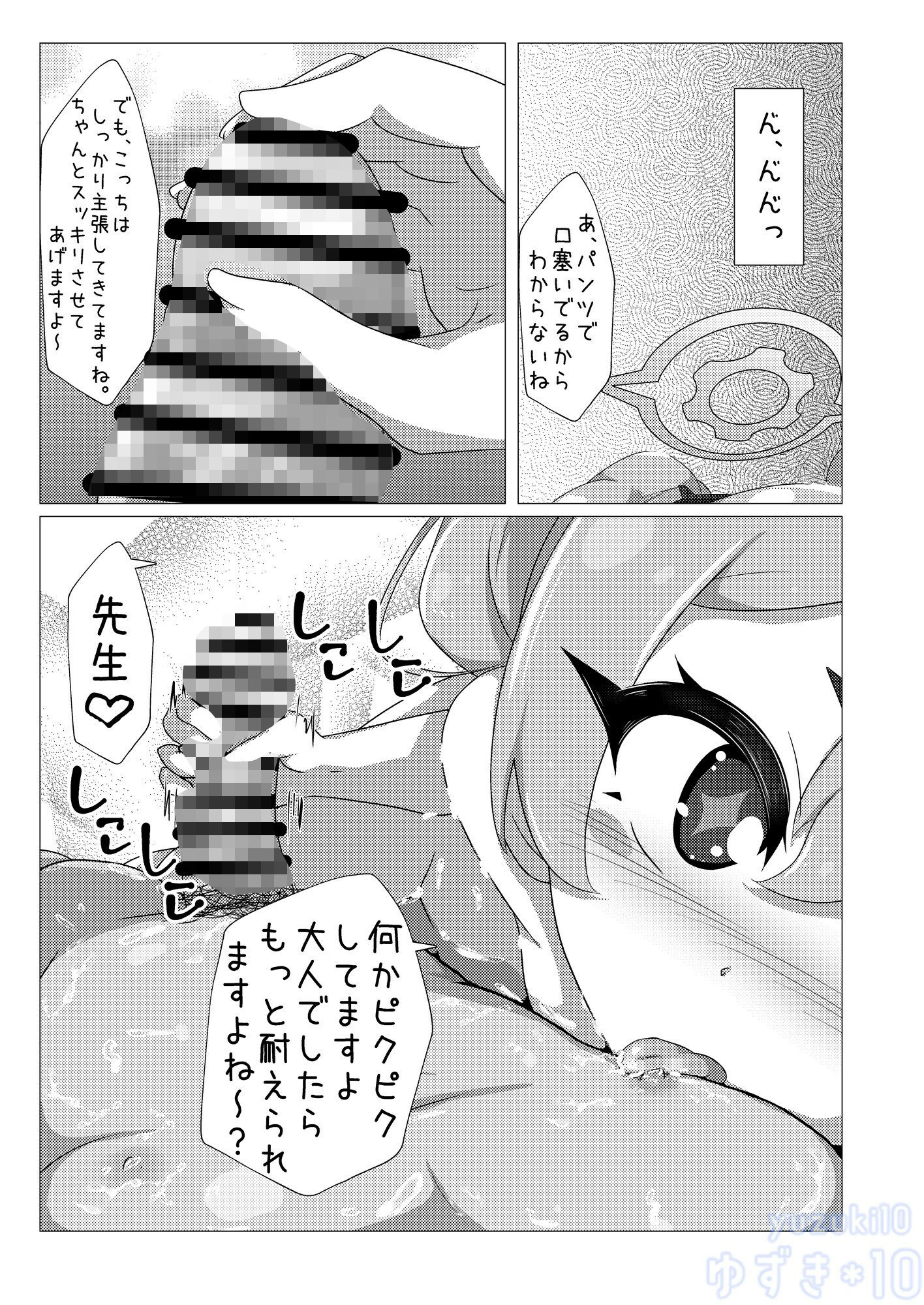試し読み 2