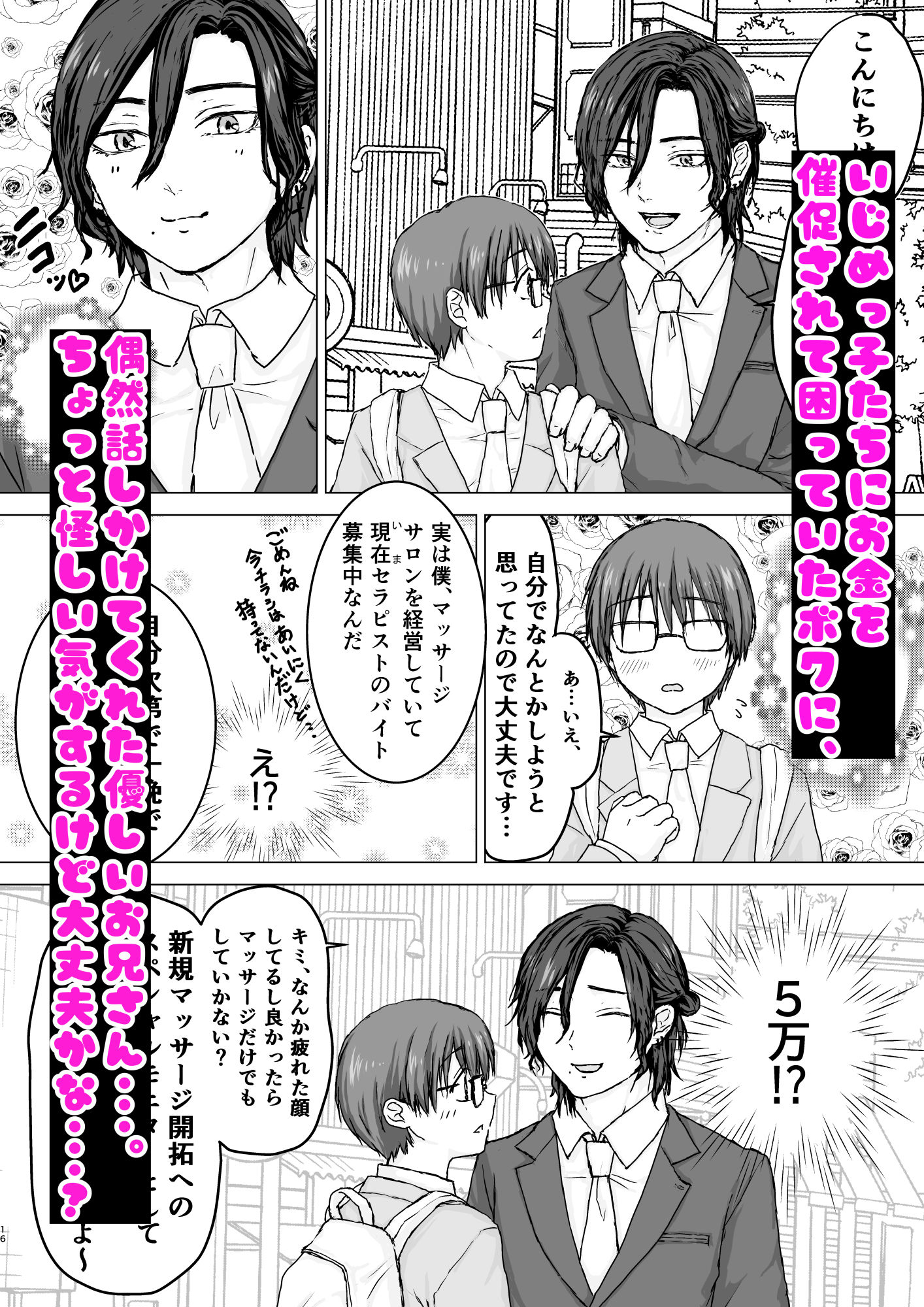 試し読み 4