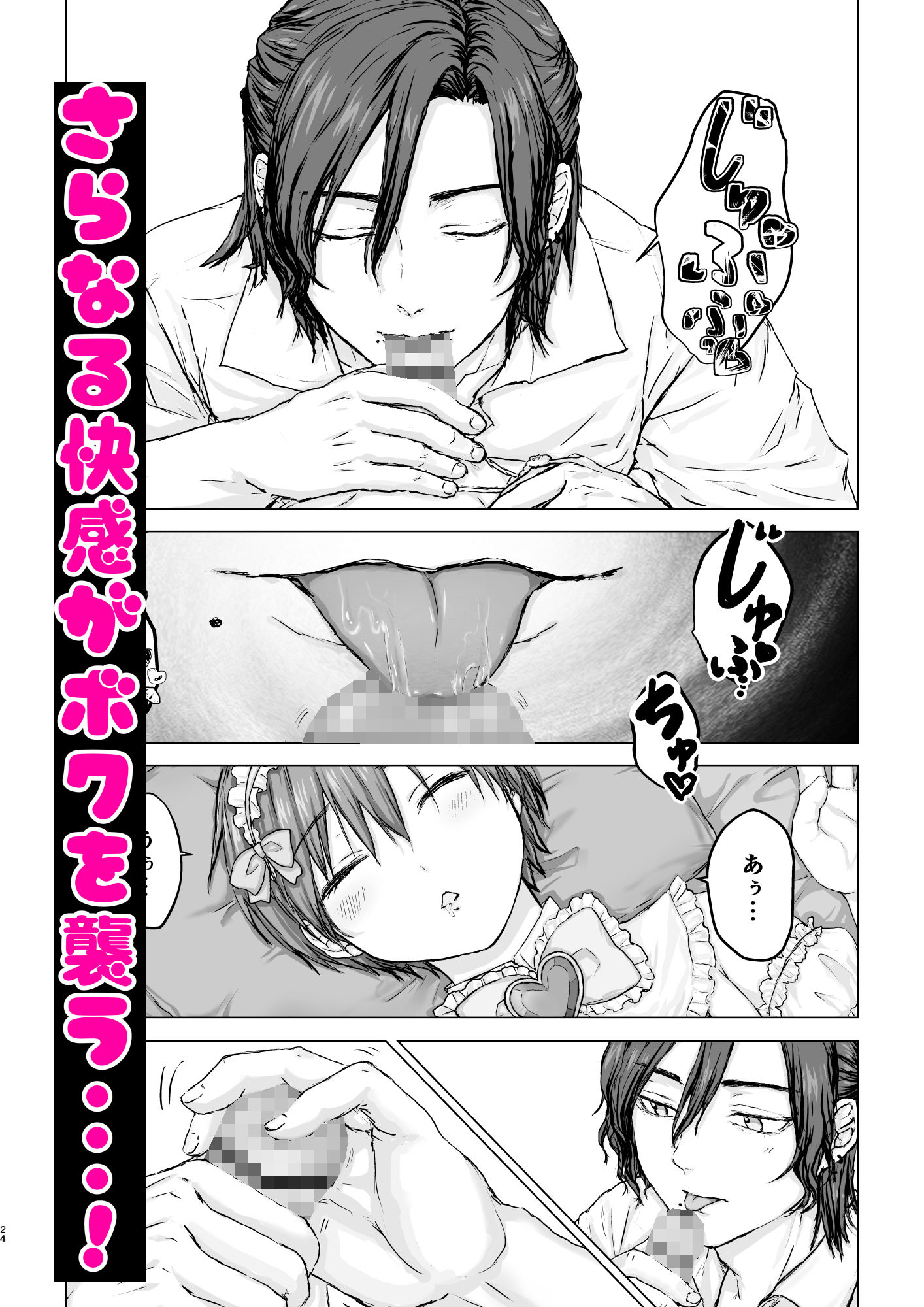 試し読み 7